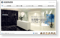 Xserver Inc - Site Screenshot